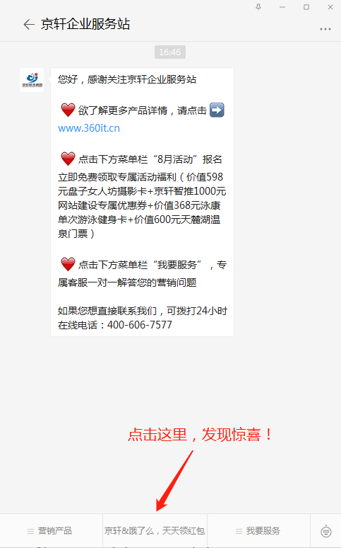 惊喜.png 惊喜.png