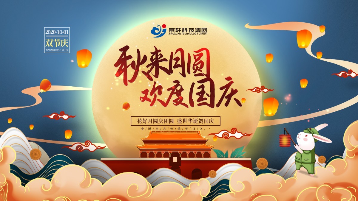 中秋节活动.jpg