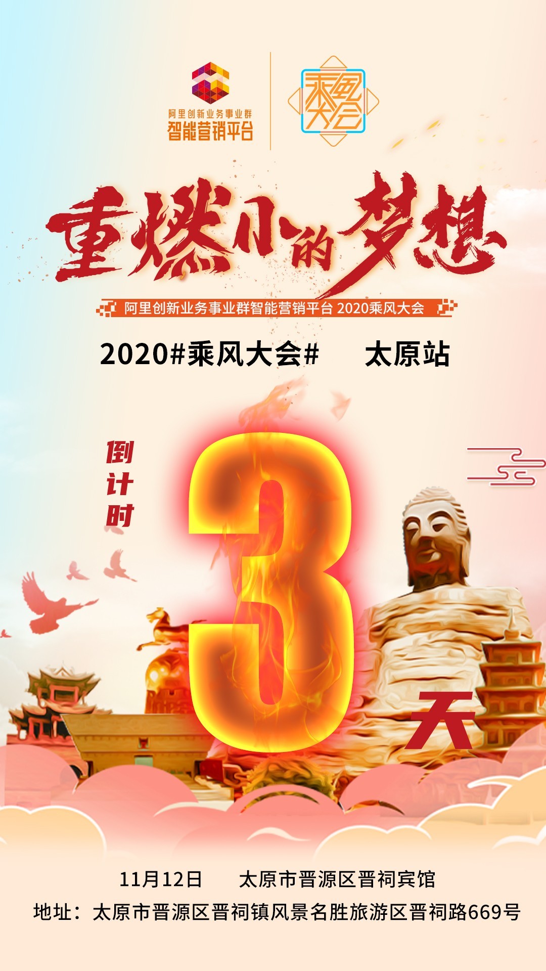 预热海报-3.jpg