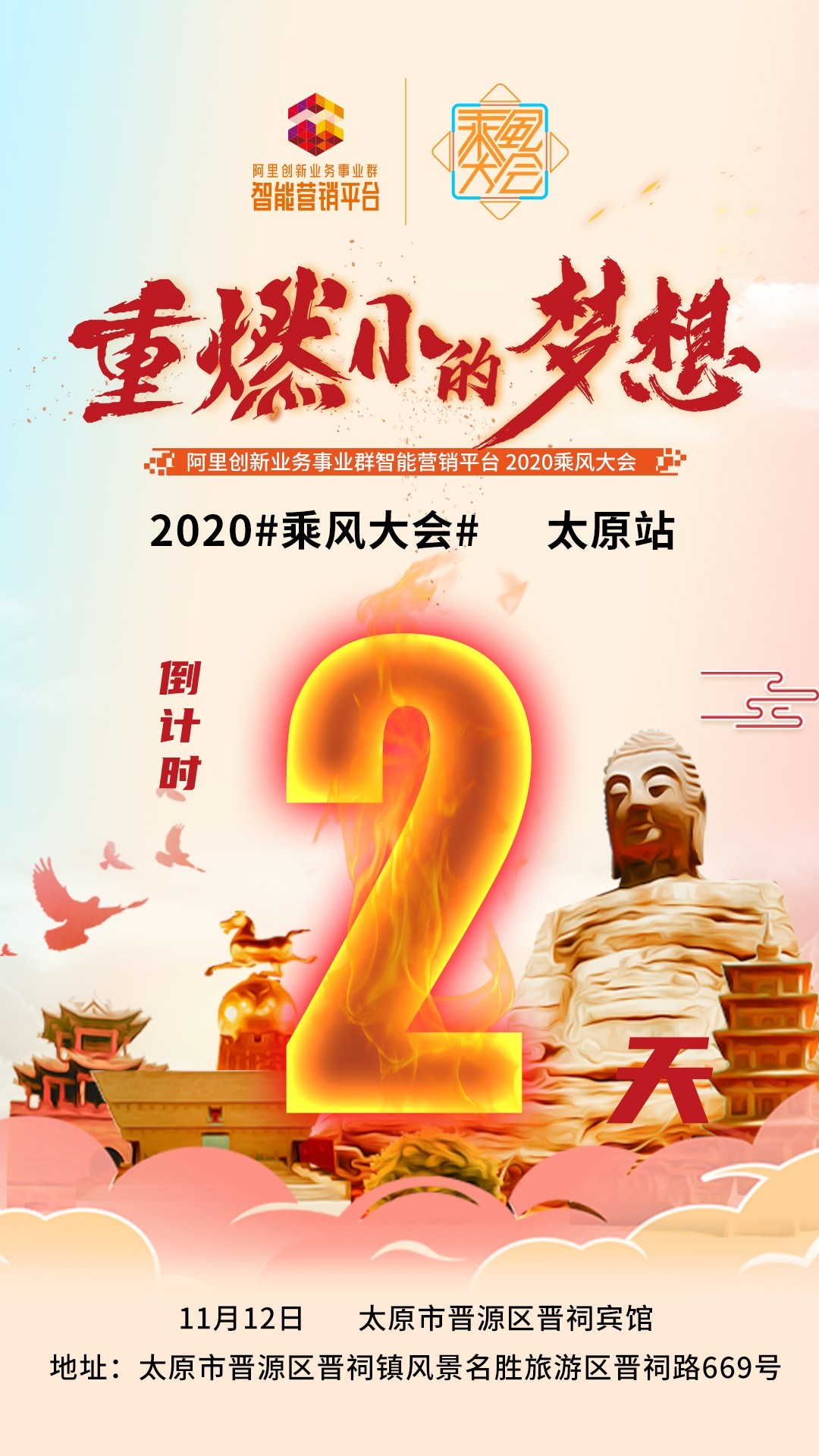 预热海报-2.jpg