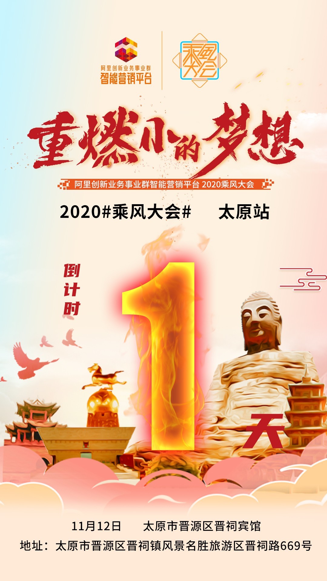 预热海报-1.jpg