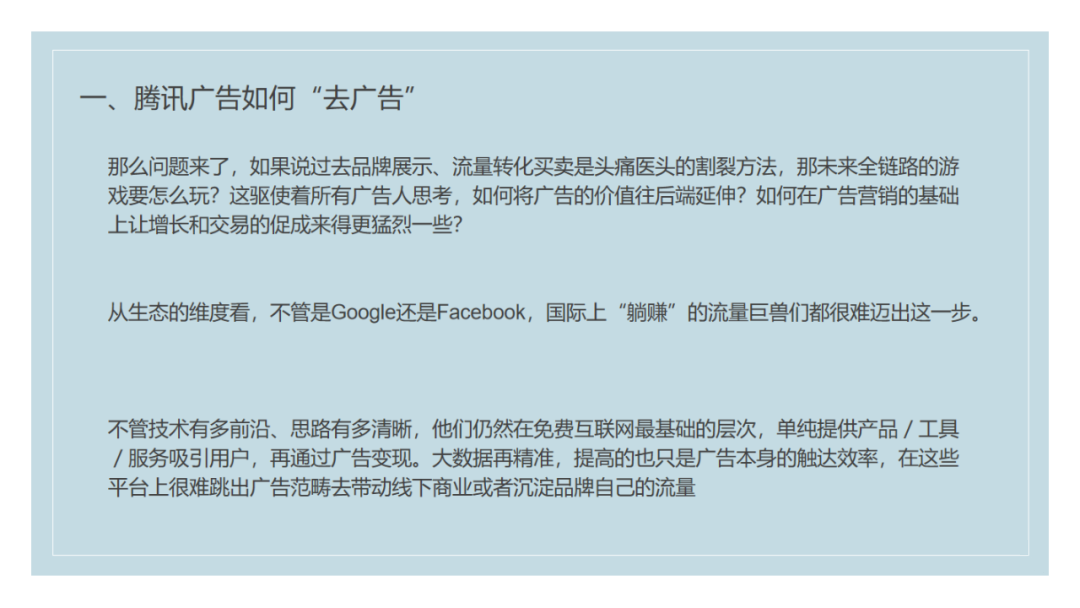 腾讯广告 (4).png
