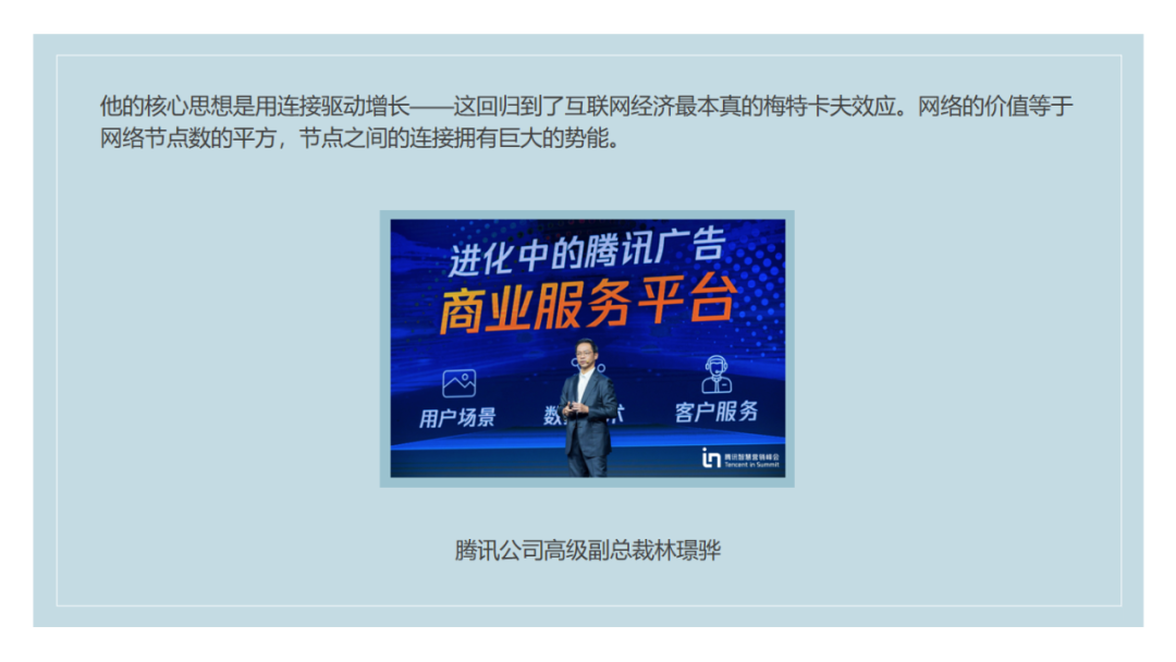 腾讯广告 (6).png