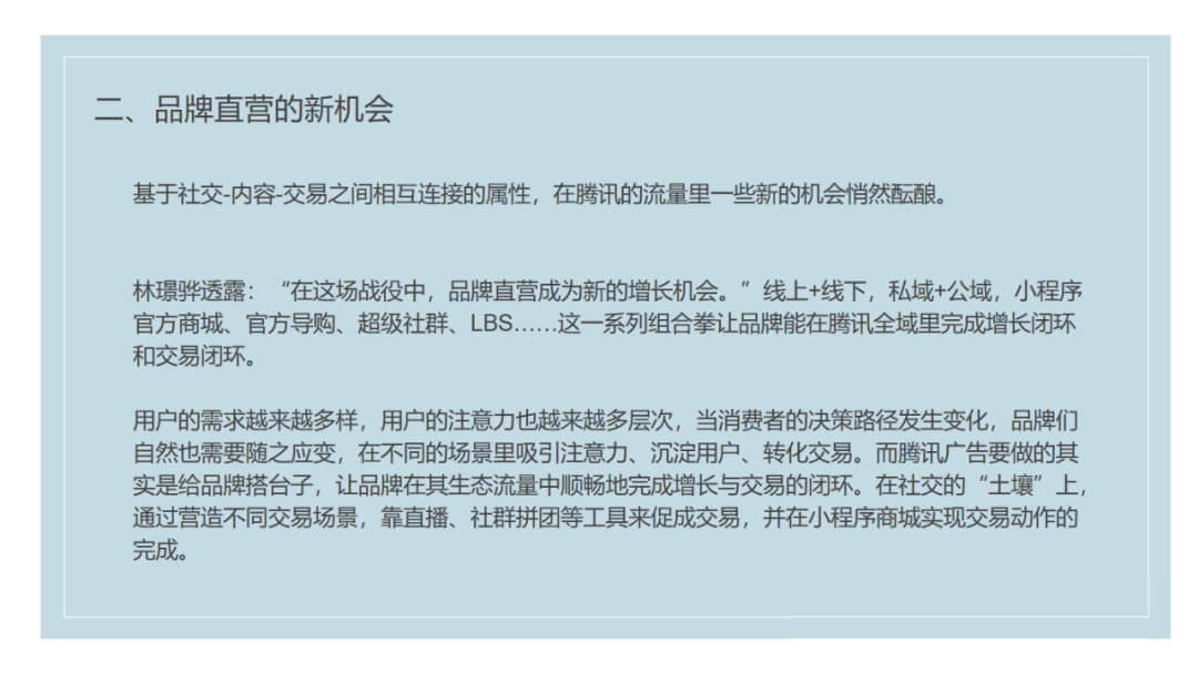 腾讯广告 (7).png