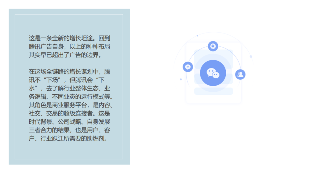 腾讯广告 (11).png