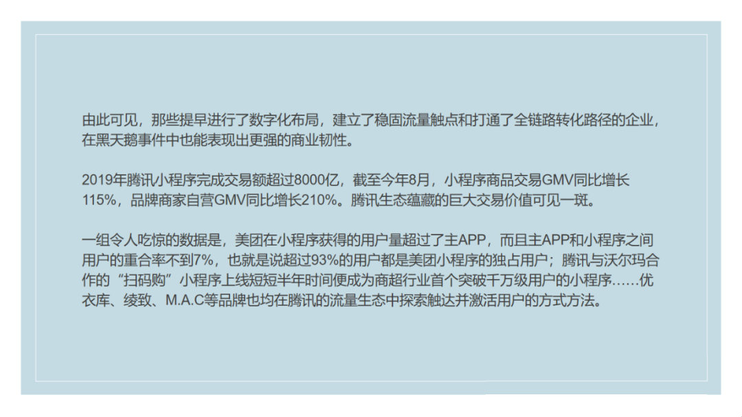 腾讯广告 (10).png