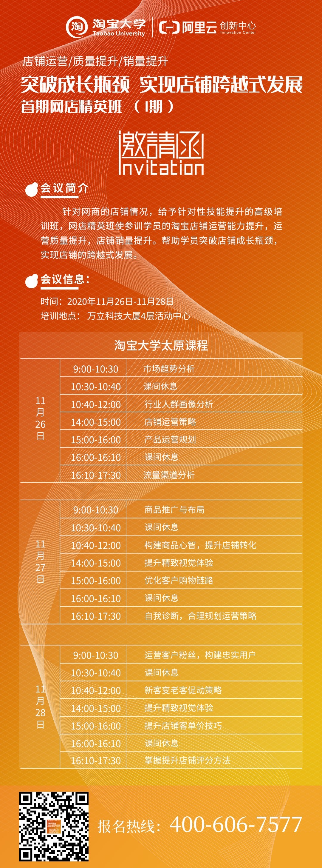 邀请函手机版.jpg