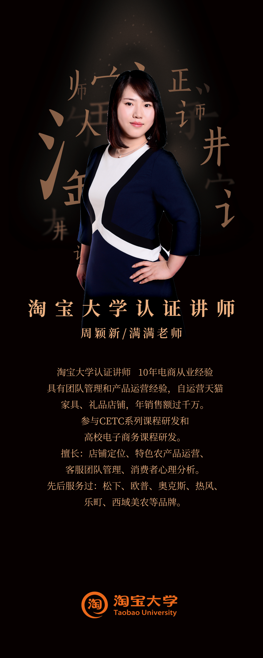 导师.png