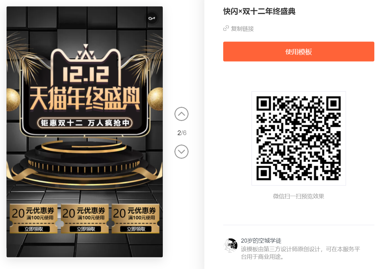 双十二 (1).png