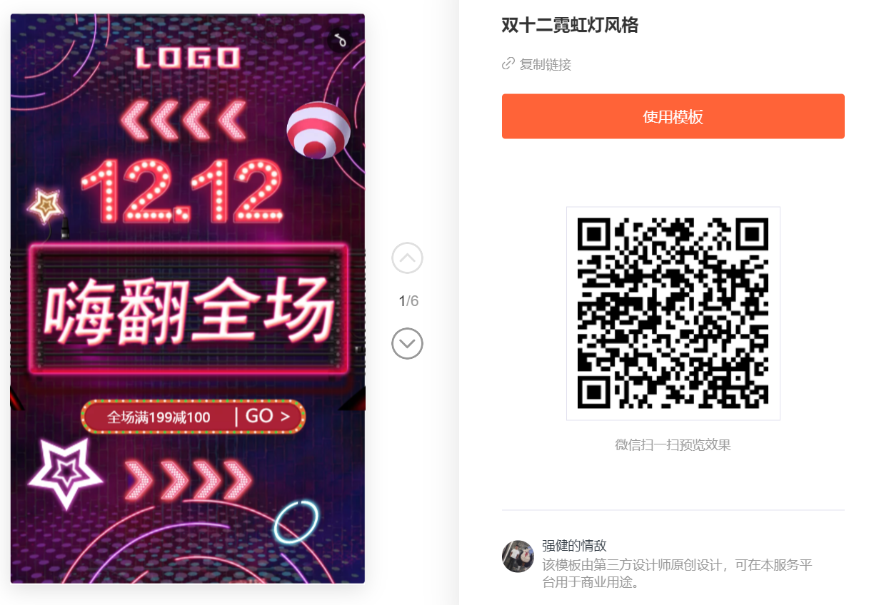 双十二 (2).png