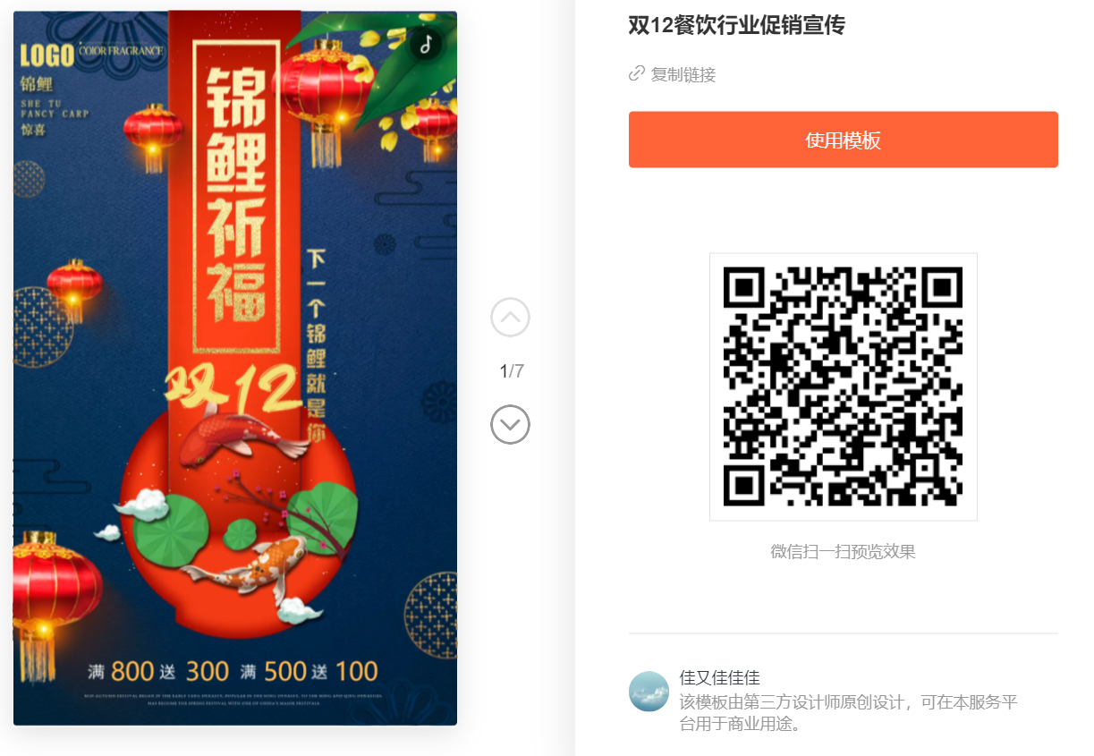 双十二 (4).png