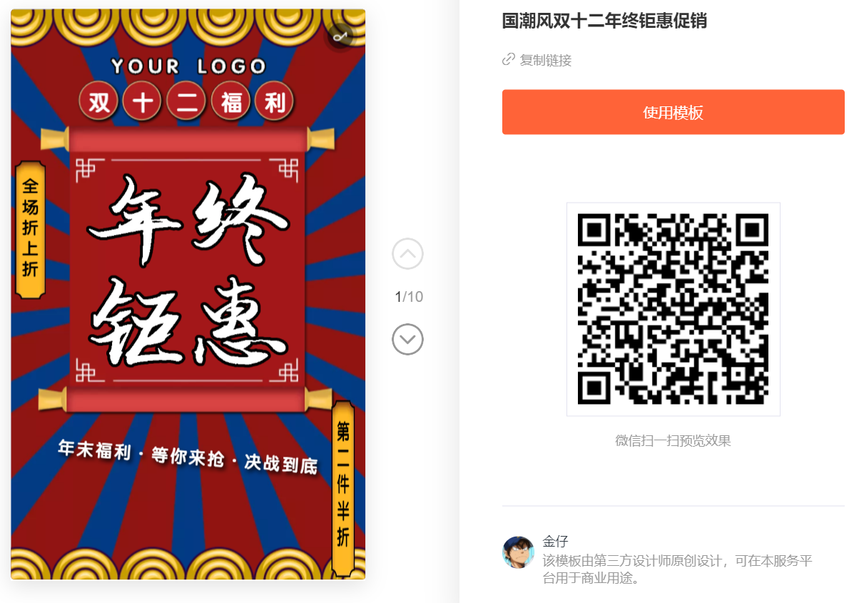 双十二 (5).png