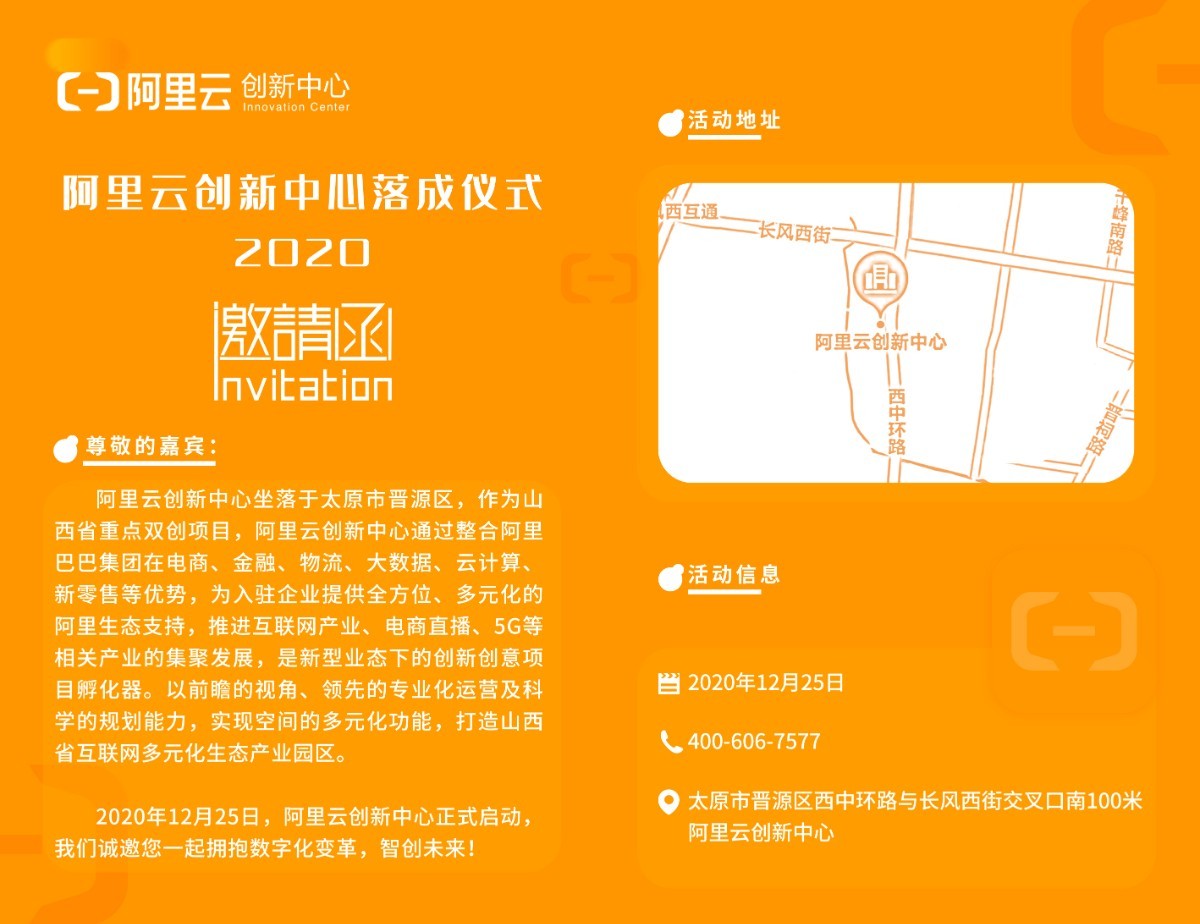 邀请函.jpg 邀请函.jpg