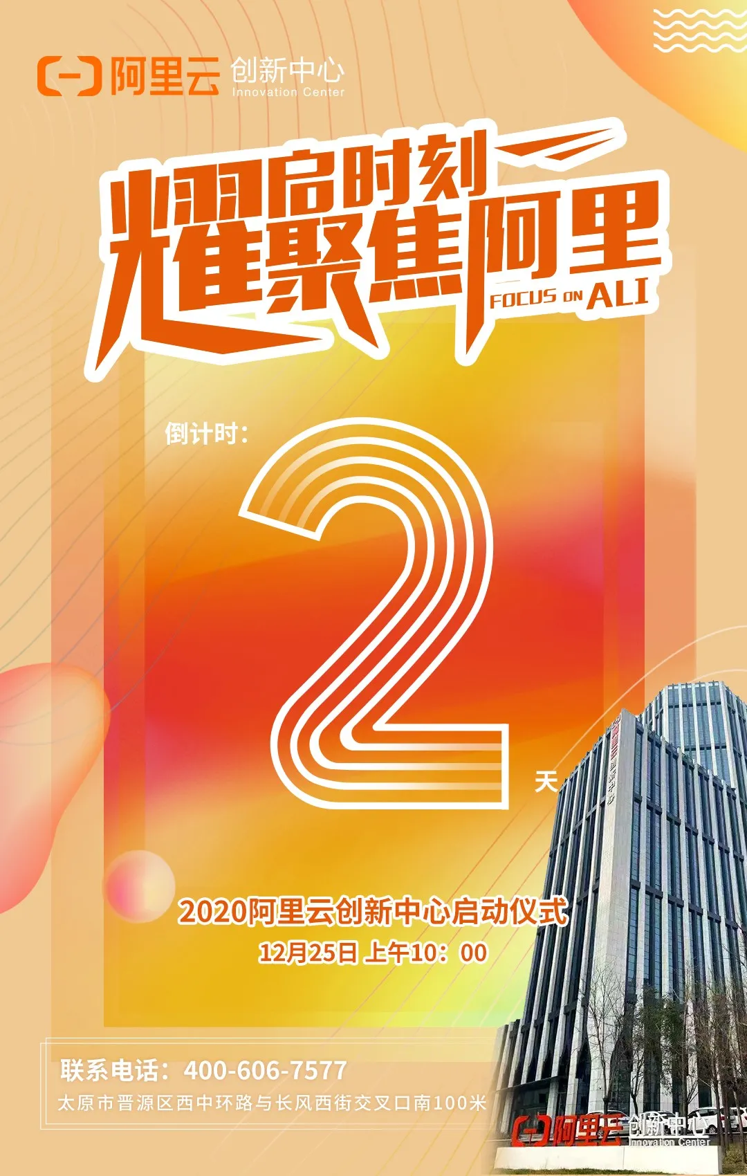 微信图片_20201223174609.png