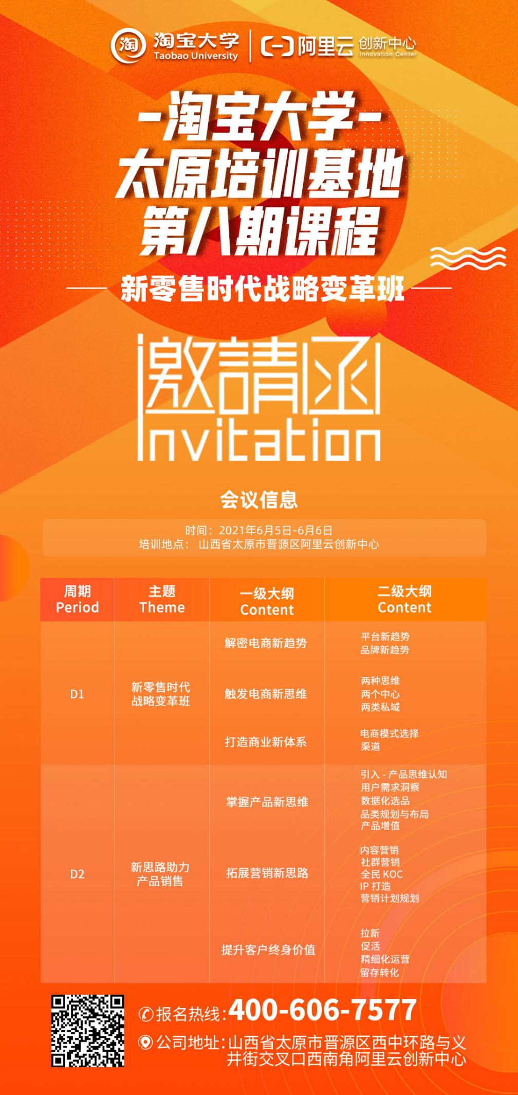 1622719401992585.png 邀请函.png
