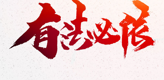 微信图片_20211224112040.png