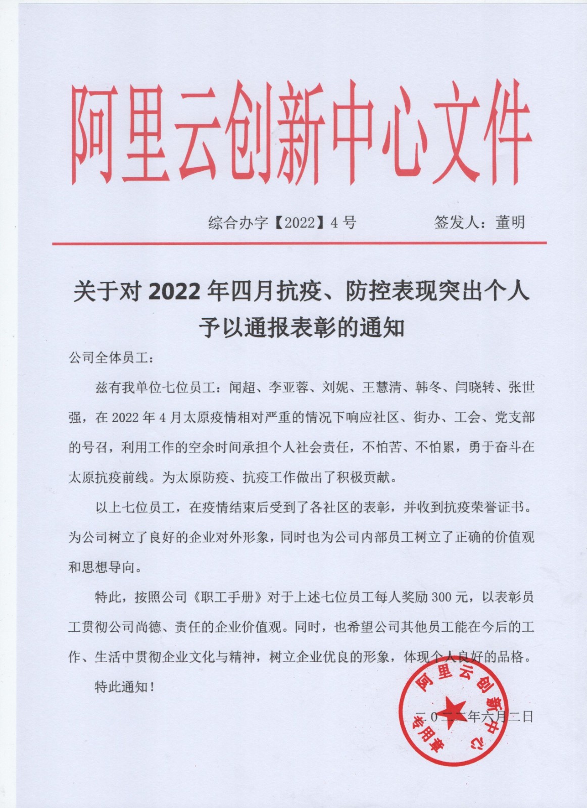 微信图片_20220602140201.jpg