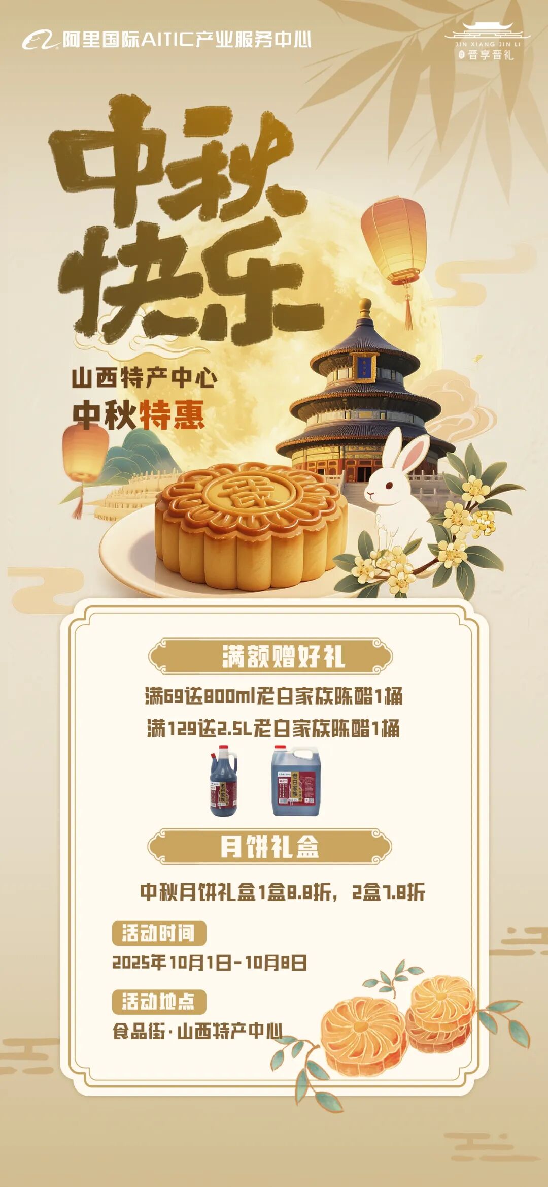 微信图片_2025-10-09_091500_097.jpg