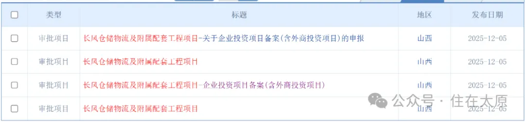 1765531603417349.png 微信图片_20251212175811_95_5.png